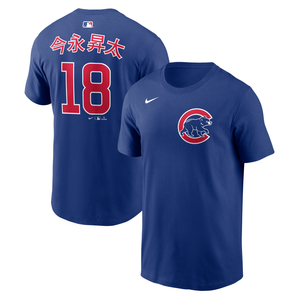 Shota Imanaga Chicago Cubs Nike Kanji Royal Blue Name & Number T-Shirt for Men product image 1, provided for visual