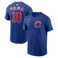 Shota Imanaga Chicago Cubs Nike Kanji Royal Blue Name & Number T-Shirt for Men product image 1, provided for visual