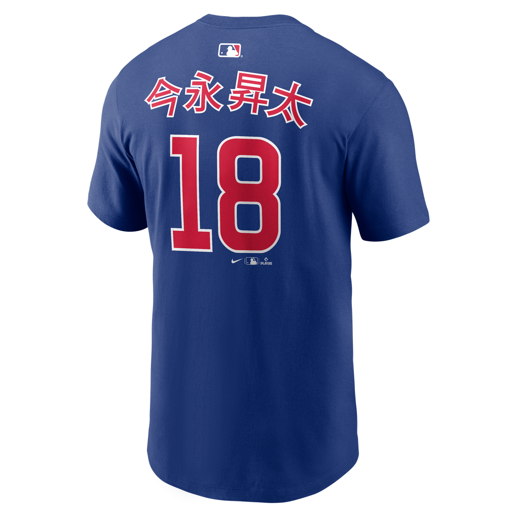 Shota Imanaga Chicago Cubs Nike Kanji Royal Blue Name & Number T-Shirt for Men product image 3, provided for visual