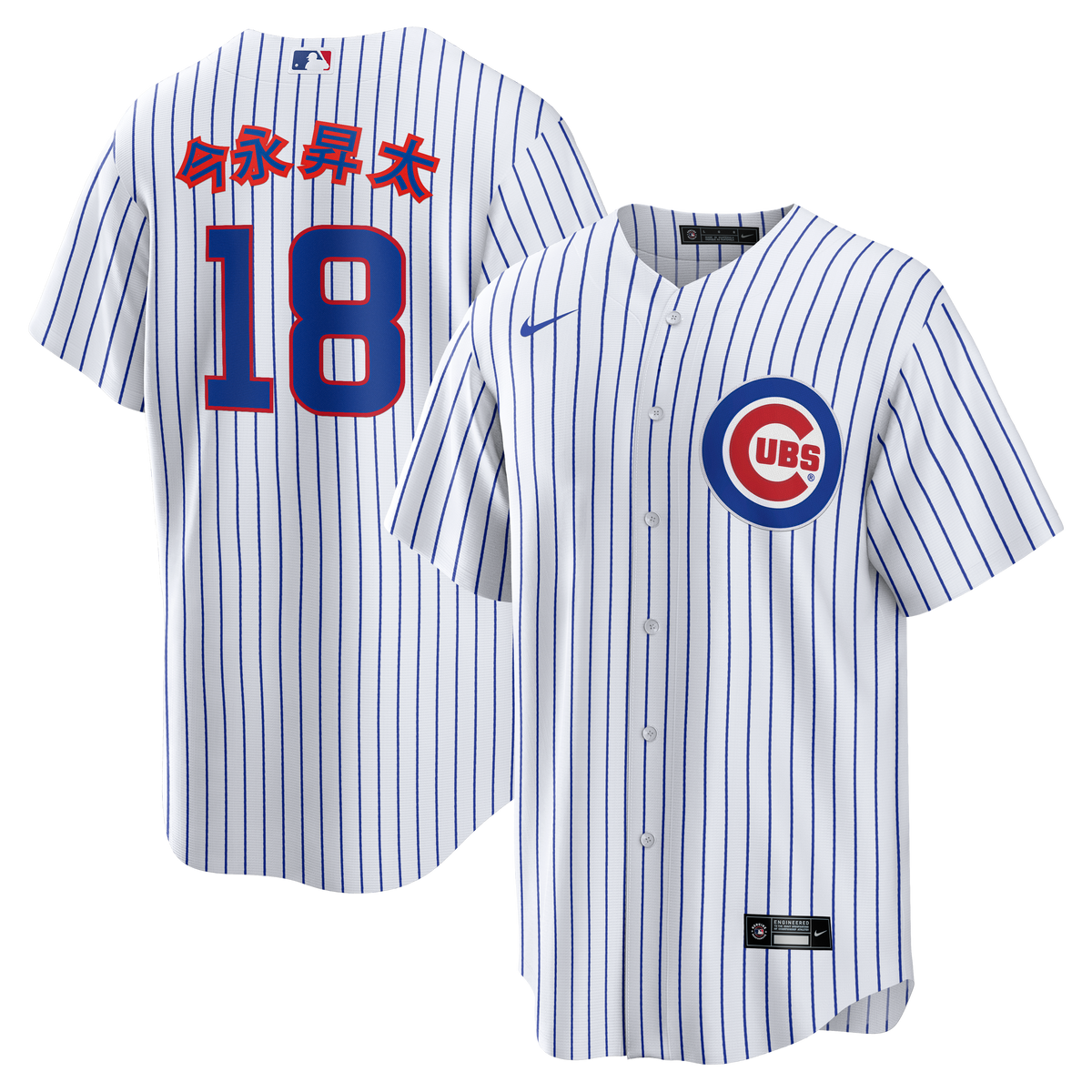 Chicago Cubs Shota Imanaga Nike White Kanji Home Replica Jersey for Men product image 1, provided for visual reference and